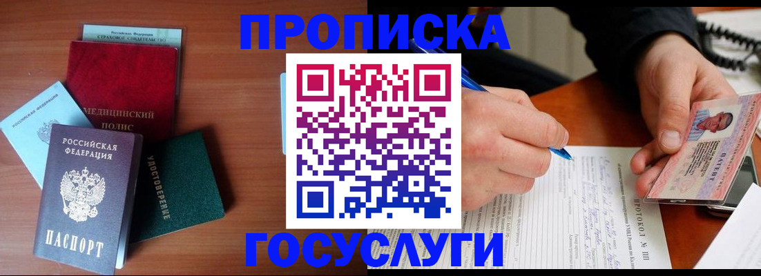 временная регистрация недорого в Нижнекамске