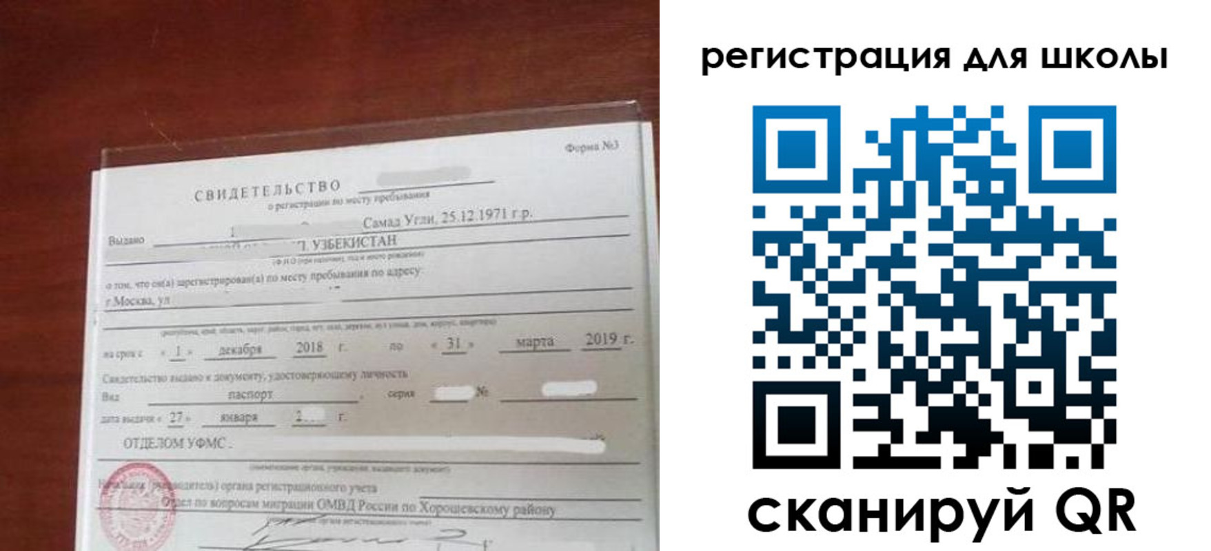 временная регистрация купить в Нижнекамске