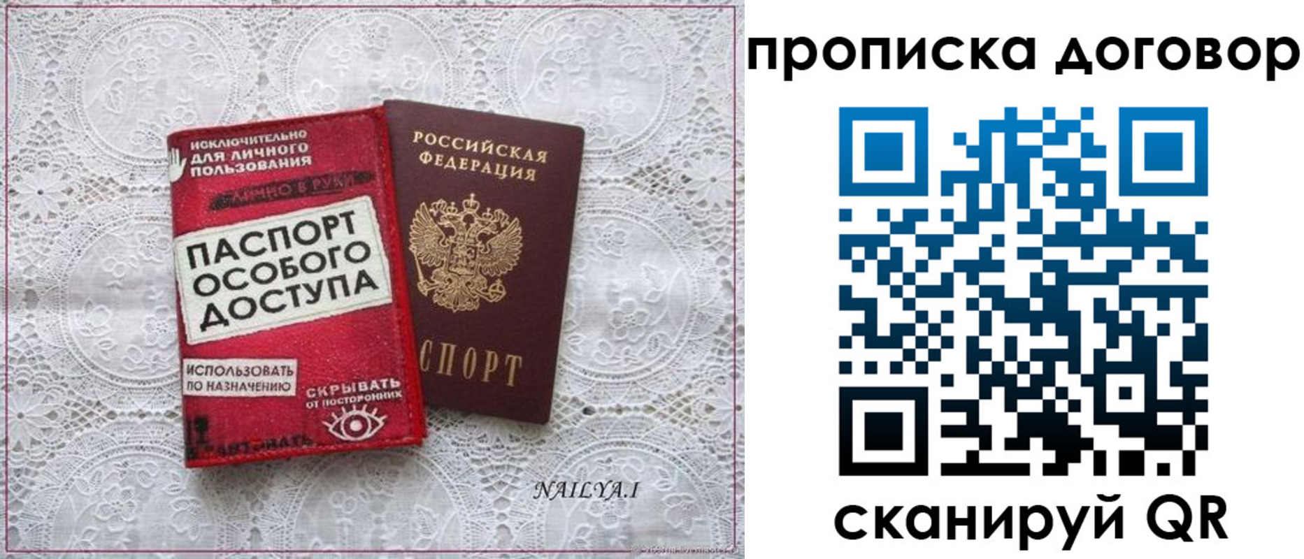 временная регистрация для школы в Нижнекамске