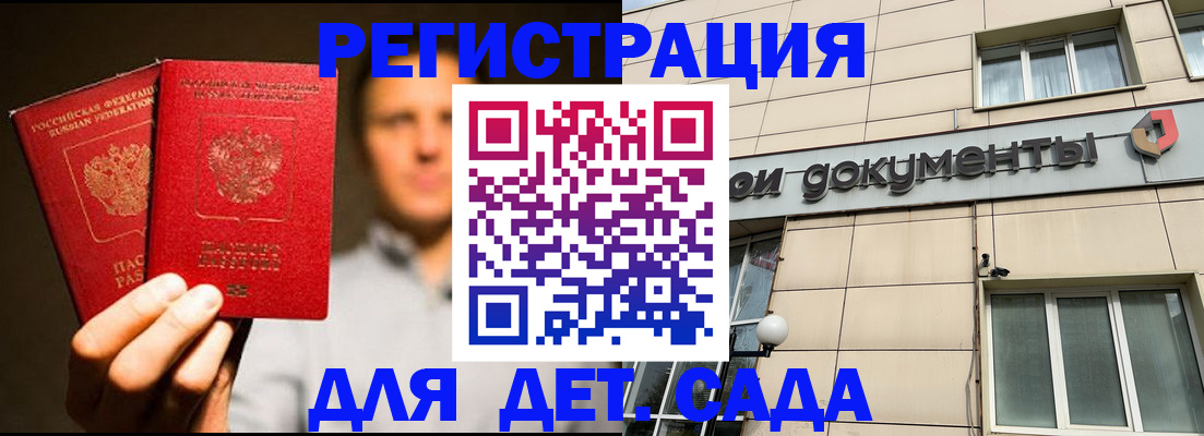 временная регистрация собственник в Нижнекамске