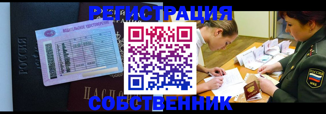 временная регистрация в Нижнекамске