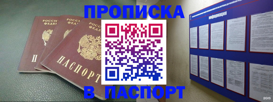 временная регистрация гарантия в Нижнекамске