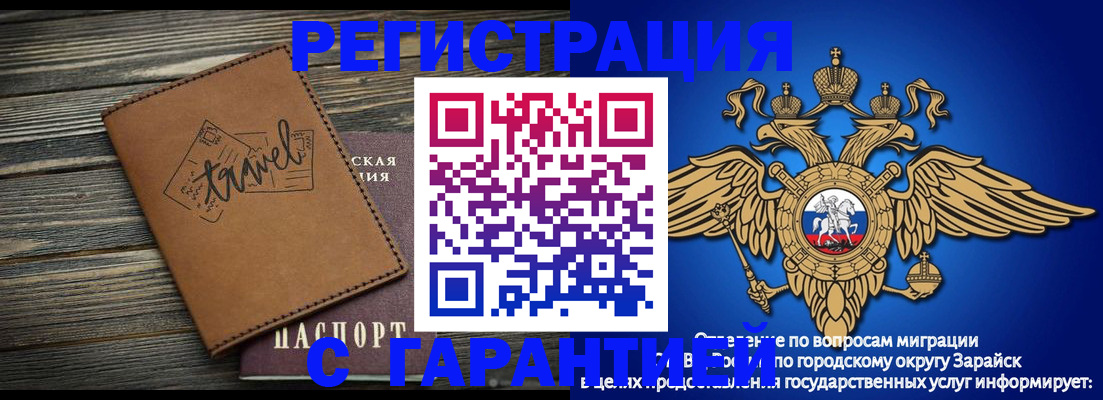 прописка для работы в Нижнекамске