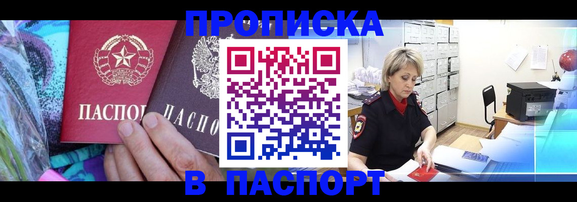 временная регистрация 2025 в Нижнекамске