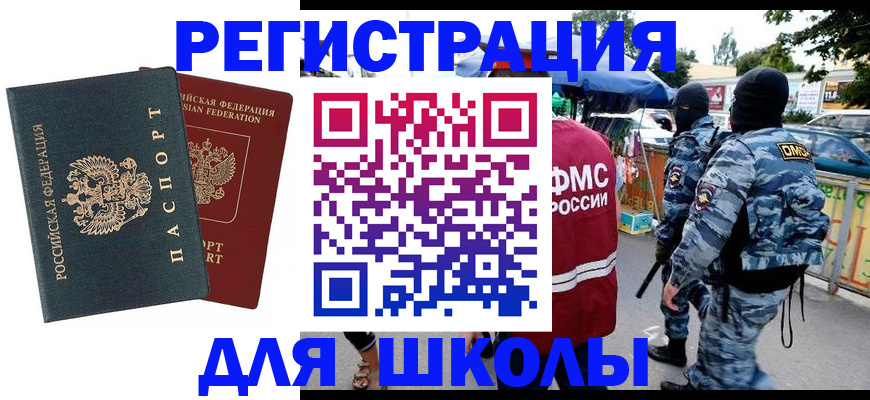 прописка иностранных граждан в Нижнекамске