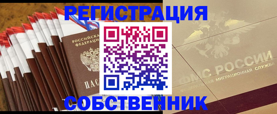 временная прописка в Нижнекамске