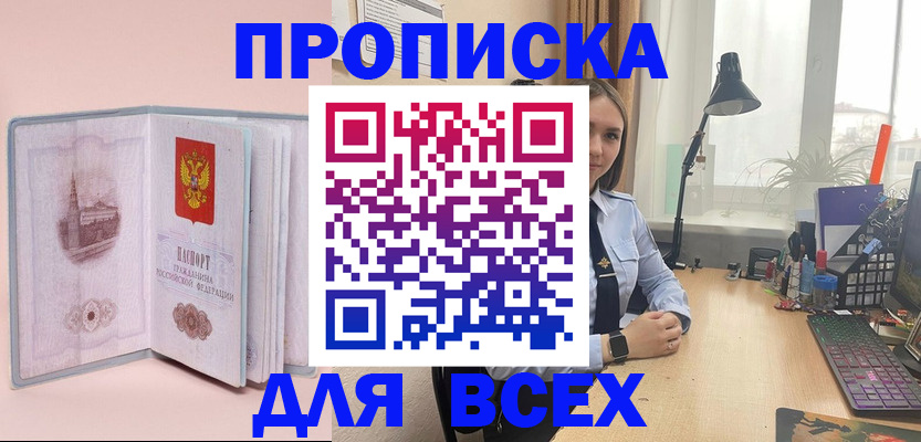временная регистрация 2025 в Нижнекамске