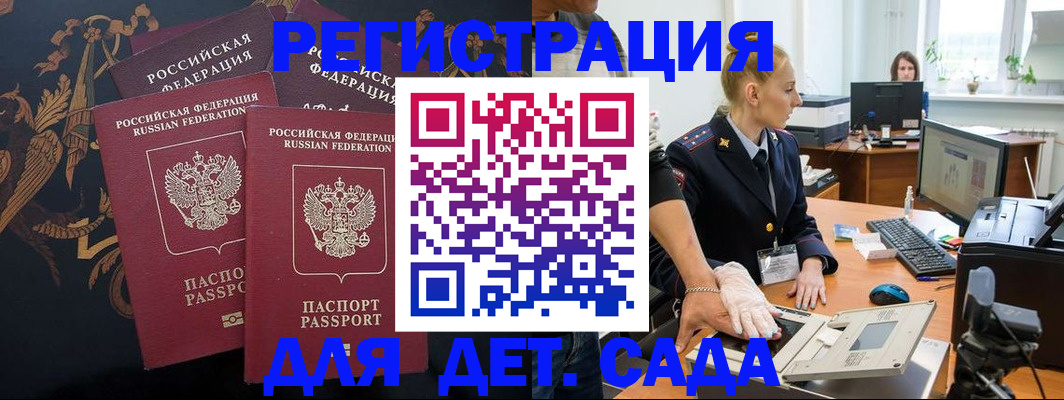 временная регистрация надежно в Нижнекамске