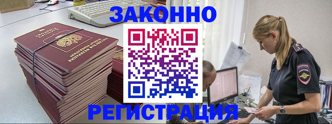 прописка в Нижнекамске