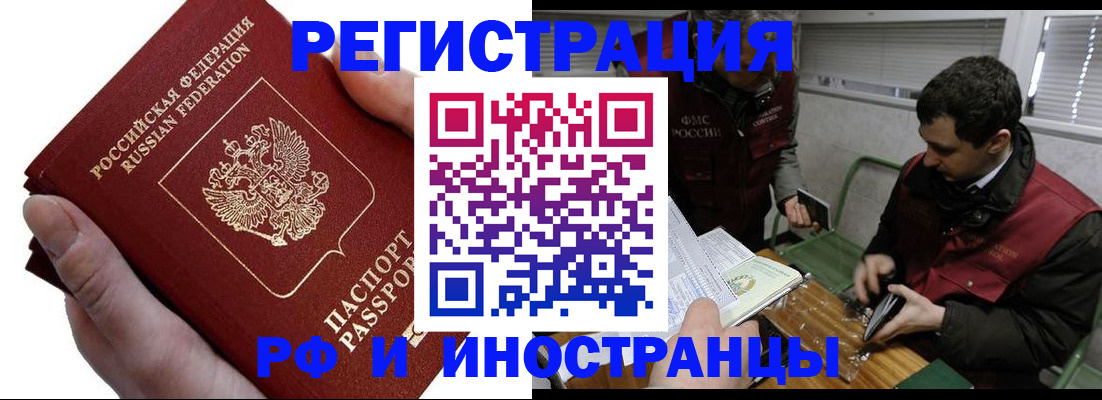 регистрация в Нижнекамске